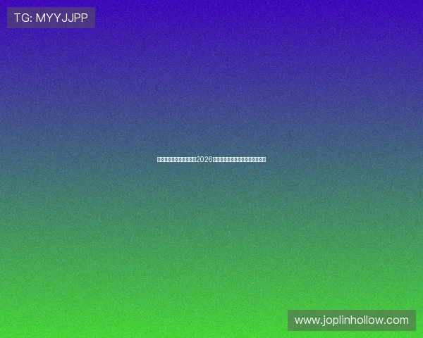亚星包赢网为足球迷呈现2026年世界杯精彩瞬间与精彩集锦回放
